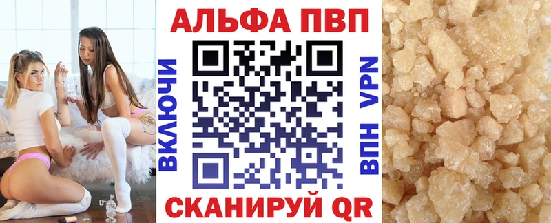 где продают   ОМГ ОМГ ONION  A-PVP кристаллы  Алейск 