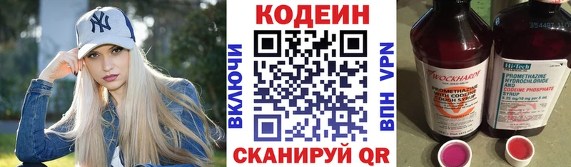 Codein Purple Drank Алейск