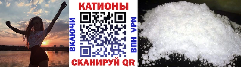Меф мяу мяу кристаллы Алейск